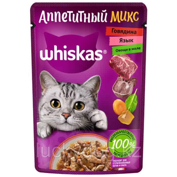 Whiskas "Аппетитный микс" говядина, язык и овощи в желе для кошек 75г - фото 1 - id-p65164293