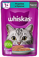 Whiskas паштет с кроликом и индейкой Вискас пауч для кошек, 75г.