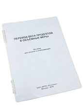 Пособия и книги