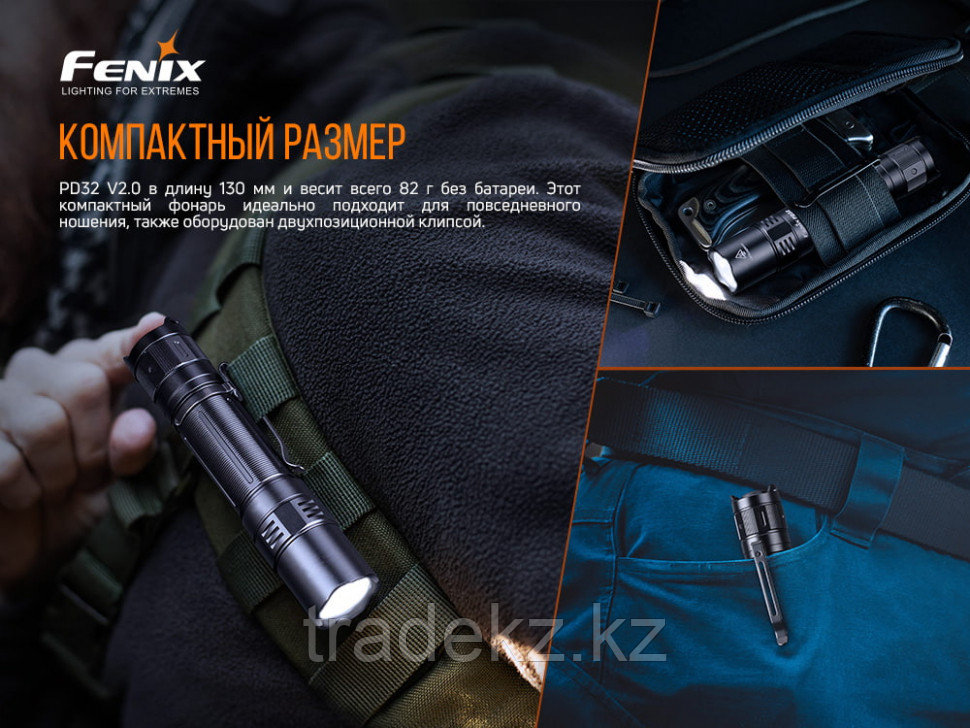 Фонарь тактический Fenix PD32 V2.0, 1200 Lm, USB зарядка (без элементов питания) - фото 8 - id-p99113372