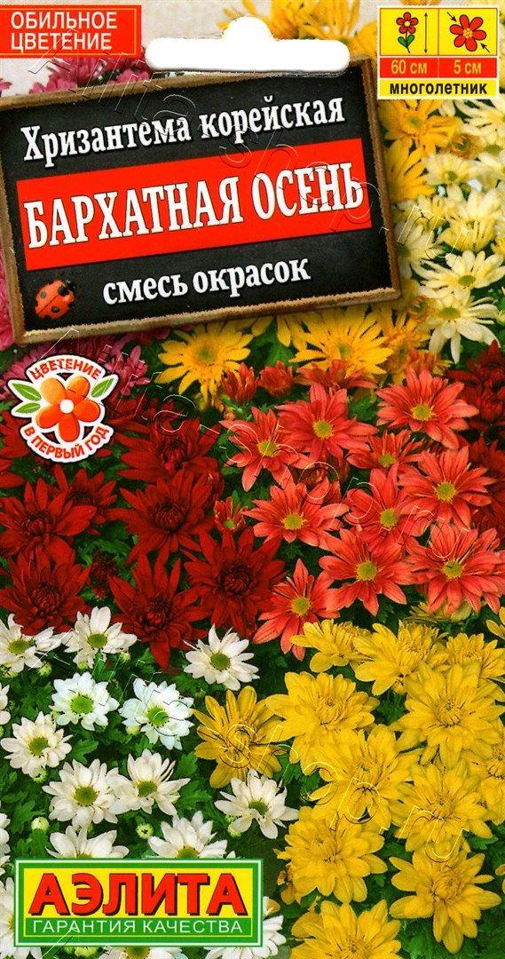 Семена Хризантемы корейской "Бархатная осень,смесь окрасок" Аэлита