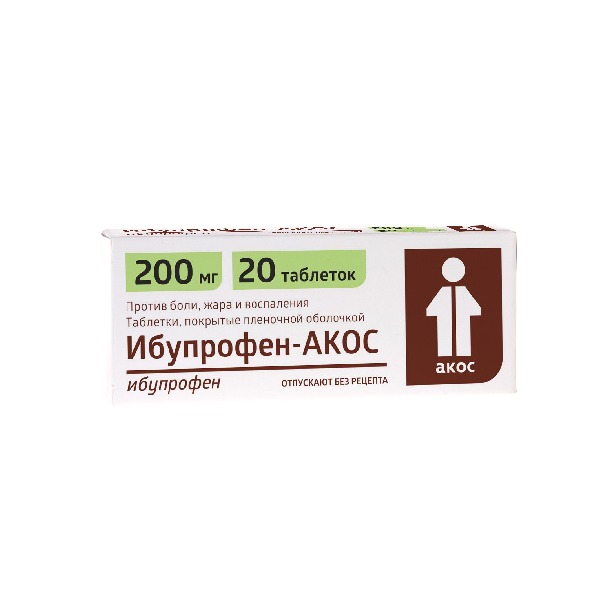 Ибупрофен 200 мг №20 таблетки Акос - фото 1 - id-p98371749