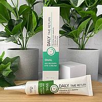 Крем для кожи вокруг глаз Ekel Daily Time Return Age Recovery Eye Cream, с муцином улитки