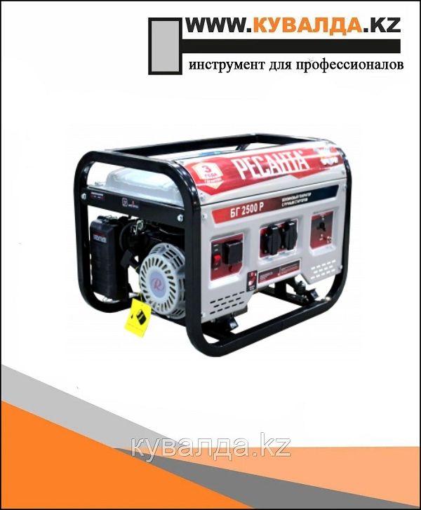 Бензиновый Электрогенератор Ресанта БГ 2500 Р - фото 1 - id-p99122638