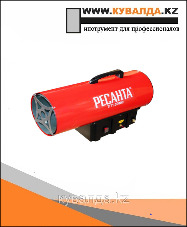 Газовая тепловая пушка РЕСАНТА ТГП-30000