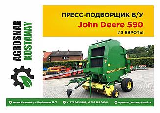 Рулонный пресс-подборщик John Deere 590 б/у
