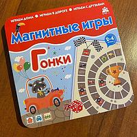 Игра магнитная «гонки».