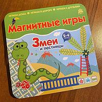 Игра магнитная «змеи и лестницы».