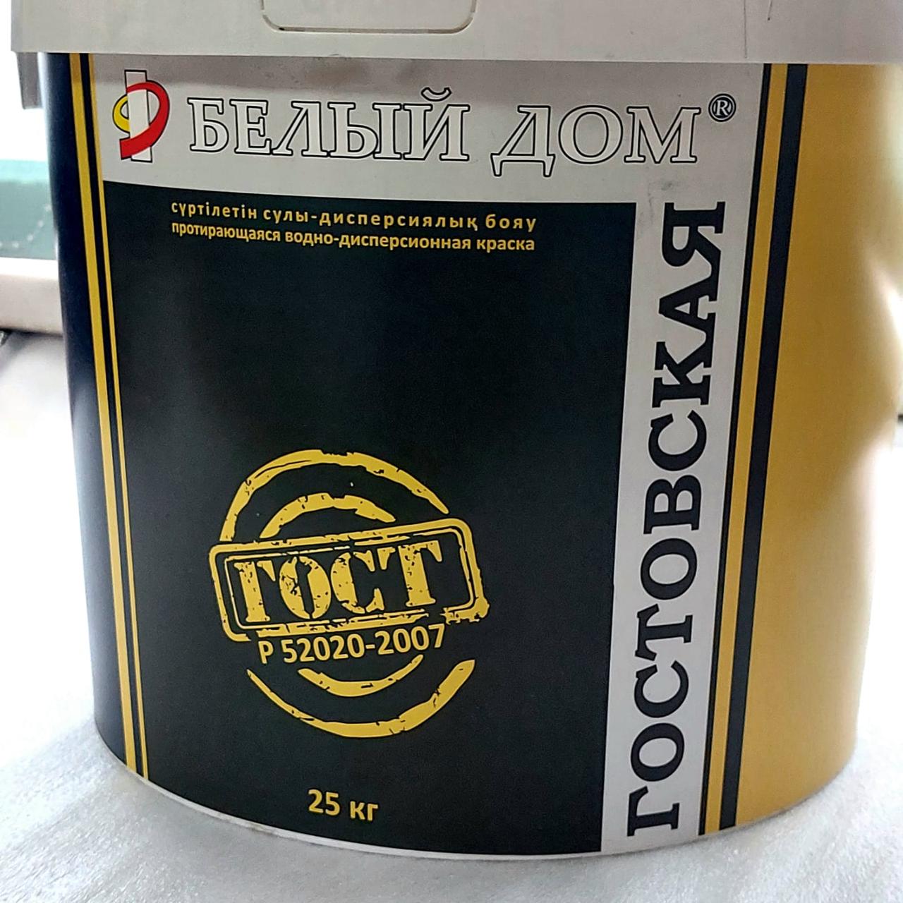 Гостовская 25 кг