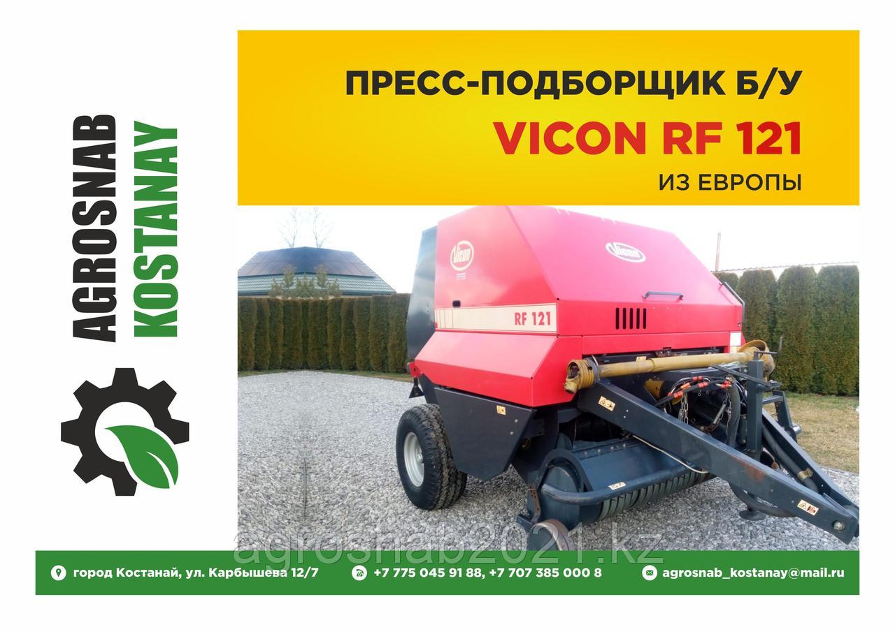 Рулонный пресс-подборщик Vicon RF 121 б/у, фото 1