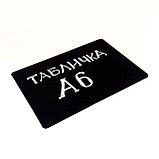 Черная табличка А6 для записей меловым маркером / Тақтайша А6 жылтыр 148х105 мм, от 100 штук, фото 2