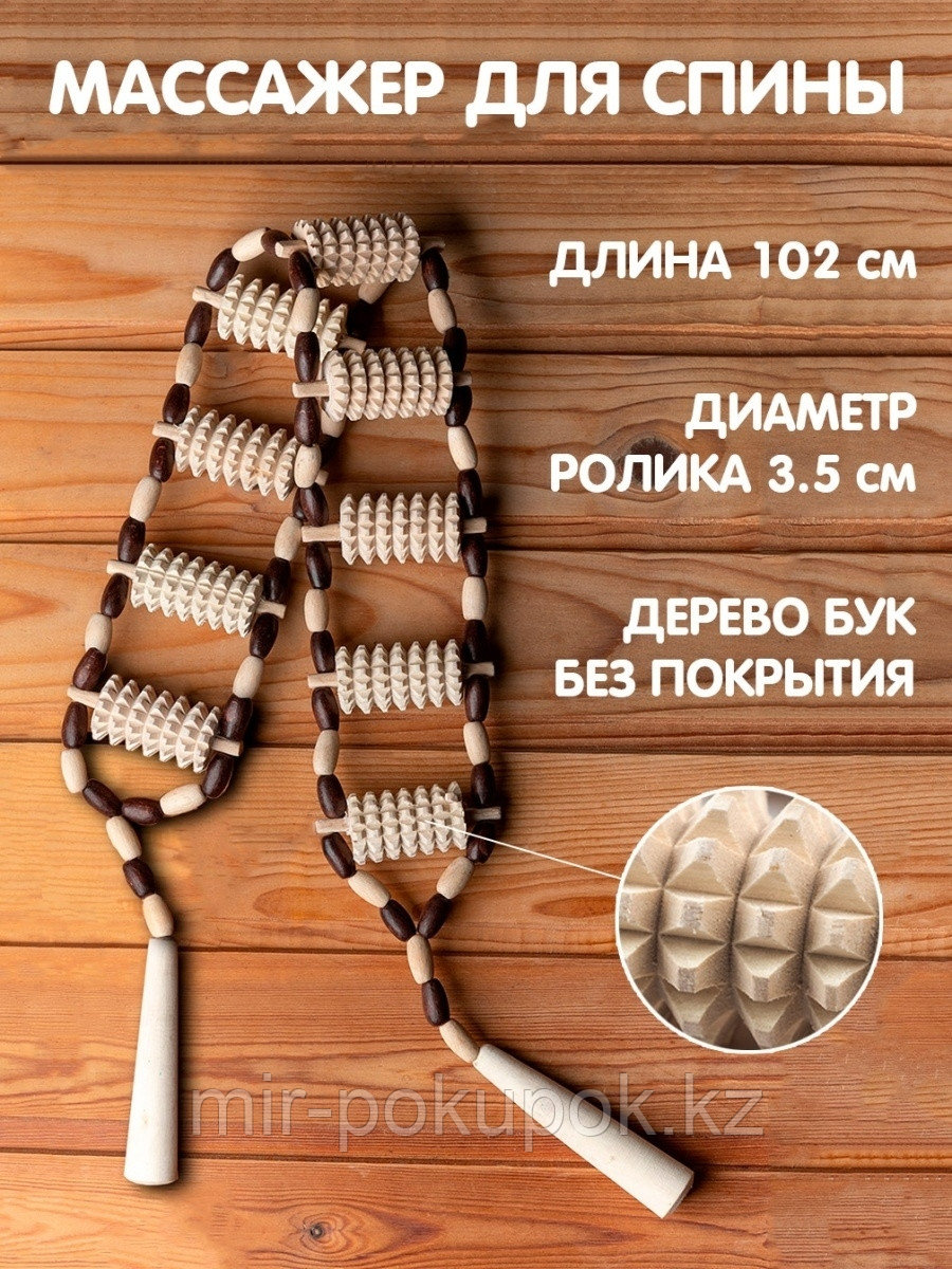 Массажёр деревянный роликовый для спины: продажа, цена в Алматы. Ручные ...
