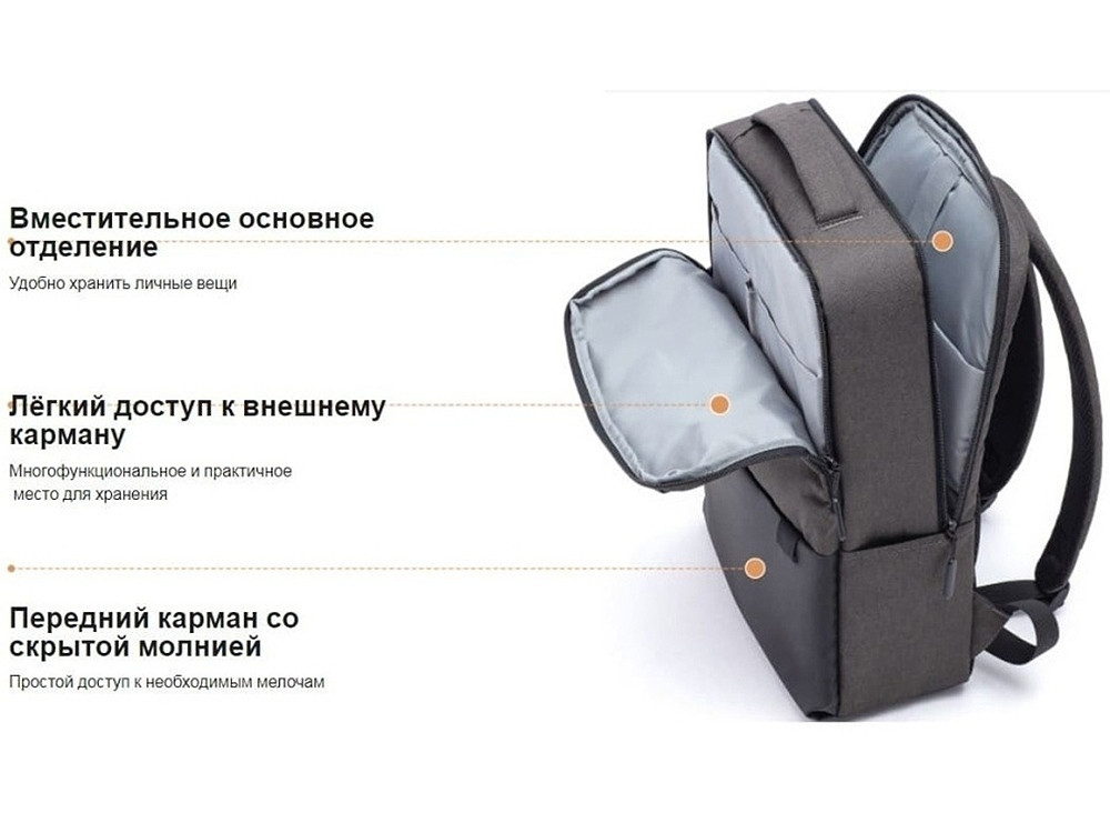 Рюкзак Xiaomi Commuter Backpack Light Gray XDLGX-04 (BHR4904GL) - фото 5 - id-p99141559