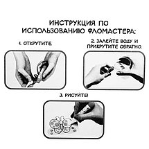 Многоразовая водная раскраска «Мой Город», Читай и Рисуй, фото 3