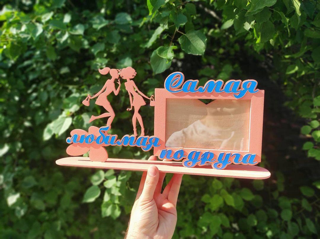 Фоторамка "Самая няшная подруга", фото 1