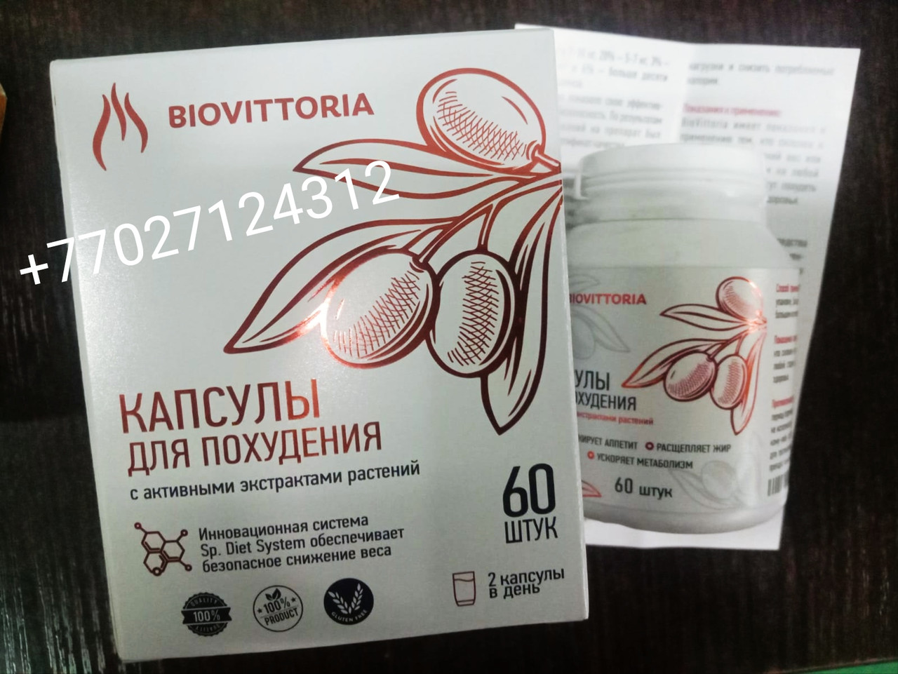 Капсулы BioVittoria для похудения 60 капсул