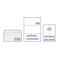 Конверты E65 (110х220 мм), отрывная лента, 80 г/м2, КОМПЛЕКТ 1000 шт., внутренняя запечатка, Е65.01С, фото 3