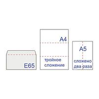 Конверты E65 (110х220 мм), отрывная лента, 80 г/м2, КОМПЛЕКТ 1000 шт., внутренняя запечатка, Е65.01С, фото 2