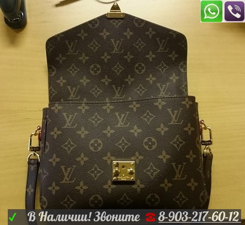 Louis Vuitton Pochette Metis Сумка Луи Виттон Клатч - фото 4 - id-p99194712