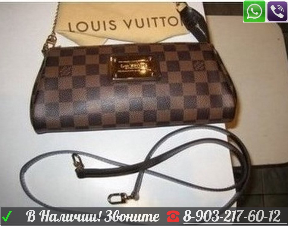 Louis Vuitton Eva Сумка Коричневая Луи Виттон Клатч - фото 5 - id-p99194719