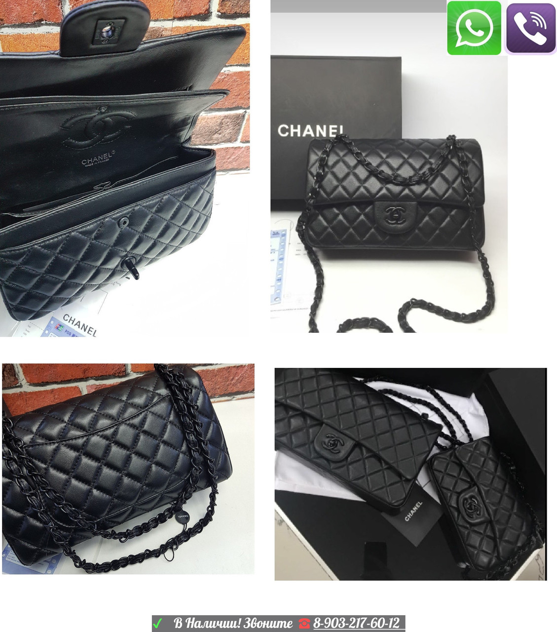 Сумка Chanel So Black 2.55 Flap Шанель Клатч - фото 3 - id-p99195712