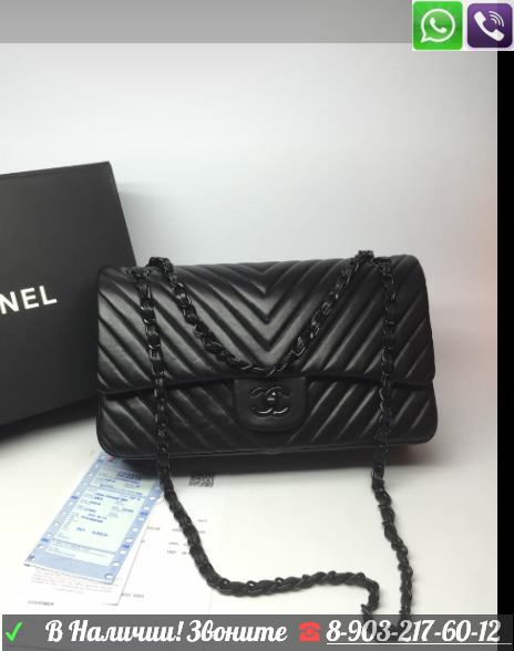 Сумка Chanel So Black 2.55 Flap Шанель Клатч - фото 6 - id-p99195712