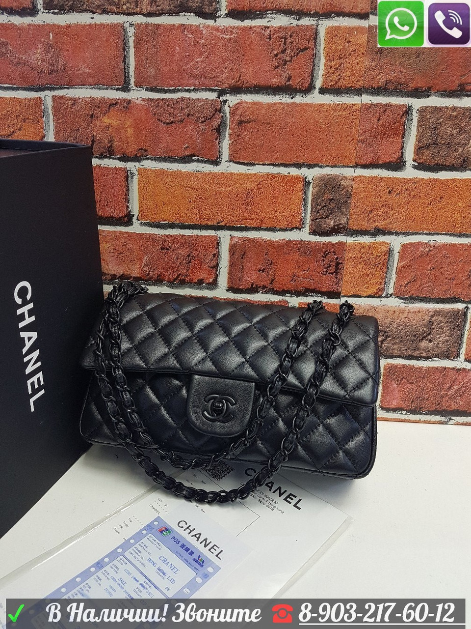 Сумка Chanel So Black 2.55 Flap Шанель Клатч - фото 9 - id-p99195712
