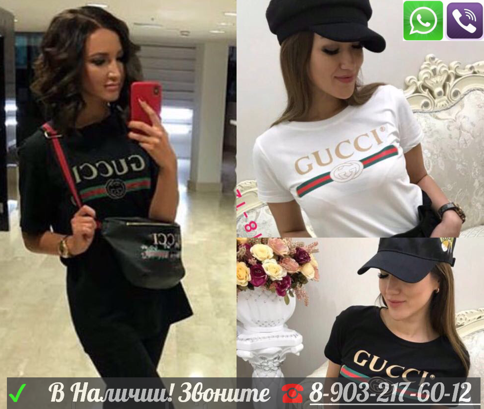 Футболка Gucci GG Белая Черная Гучи Женская Модная - фото 1 - id-p99194724