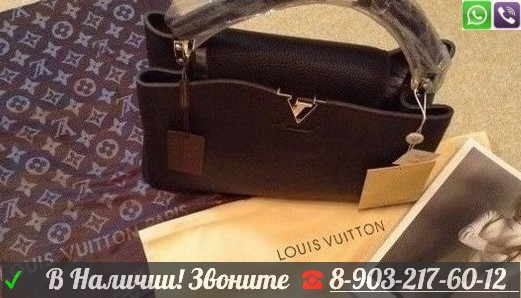 Черная Louis Vuitton Capucines Сумка LV Кожа