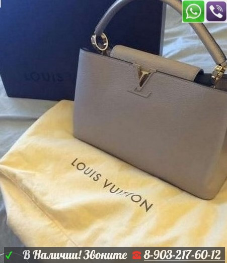 Louis Vuitton Capucines Луи Витон ЛВ LV Серая Сумка - фото 1 - id-p99194731