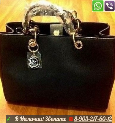 Сумка Michael Kors Cynthia Кольца Майкл Корс - фото 6 - id-p99194736