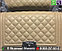 Сумка Chanel Le Boy Бежевая, фото 8