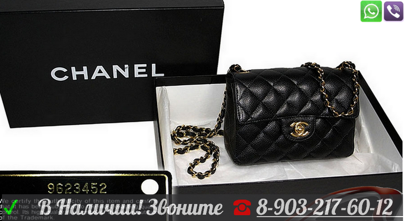 Сумка Chanel Mini 2.55 Flap Клатч Шанель Мини - фото 5 - id-p99194753