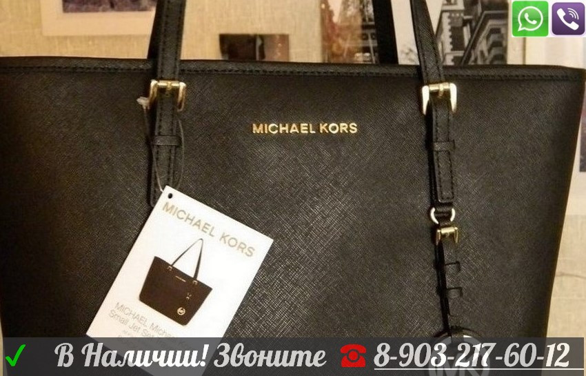 Michael Kors Travel Jet Set Сумка Mk Майл Михаэль