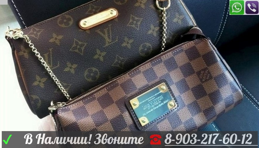 Сумка Louis Vuitton Eva Клатч Ева LV Луи Виттон - фото 5 - id-p99194762