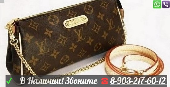 Сумка Louis Vuitton Eva Клатч Ева LV Луи Виттон - фото 8 - id-p99194762