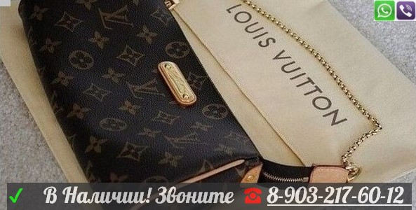 Louis Vuitton Eva Клатч Ева LV Сумка Луи Витон - фото 7 - id-p99194763