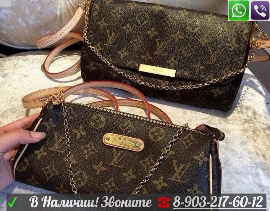 Louis Vuitton Eva Клатч Ева LV Сумка Луи Витон - фото 9 - id-p99194763