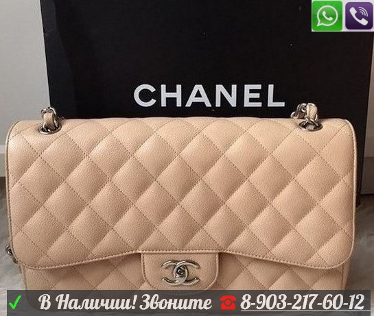 Сумка Бежевая Chanel 2.55 Клатч Шанель Flap - фото 1 - id-p99194769