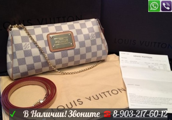 Сумка белая lv Louis Vuitton Eva Azur Ebene Луи Виттон - фото 4 - id-p99194773