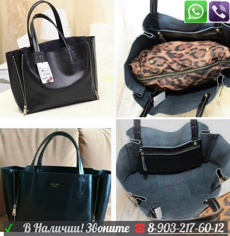 Сумка Celine zips c молниями - фото 4 - id-p99194776