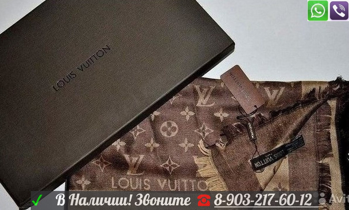 Шарф Louis Vuitton Коричневый - фото 3 - id-p99194779