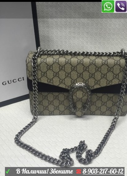 Бежевая Сумка Gucci Dionysus - фото 1 - id-p99195748