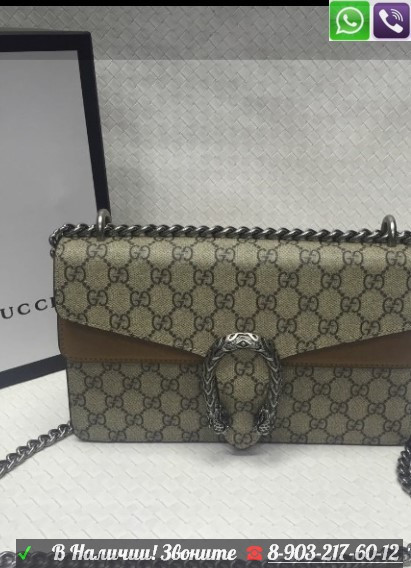 Бежевая Сумка Gucci Dionysus - фото 6 - id-p99195748