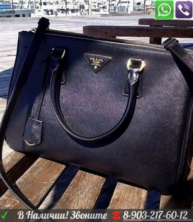 Сумка Prada Italy Double