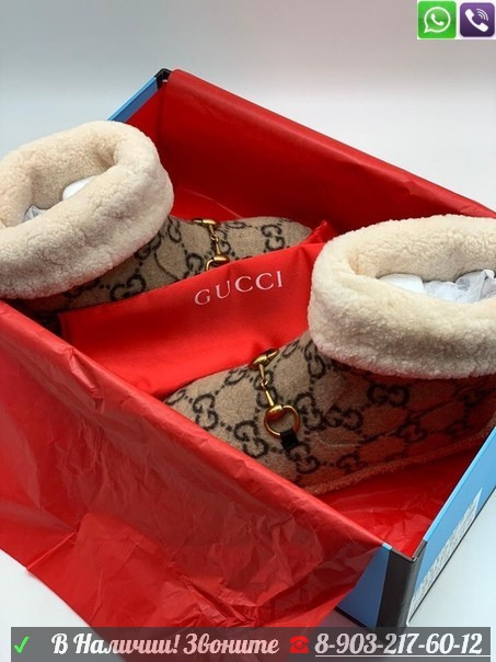 Угги Gucci сапоги GG валенки - фото 1 - id-p99201420