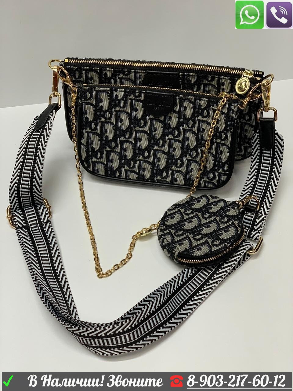 Сумка Christian Dior 3 в 1 Диор Multi pochette - фото 2 - id-p99198650