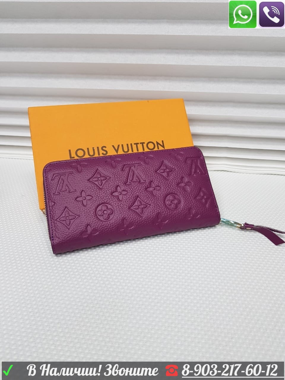 Кошелек LV Louis Vuitton Кожаный Empreinte Zippy Monogram - фото 1 - id-p99195774