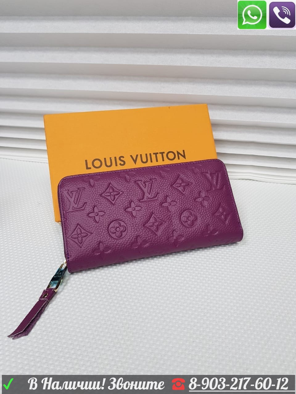 Кошелек LV Louis Vuitton Кожаный Empreinte Zippy Monogram - фото 2 - id-p99195774