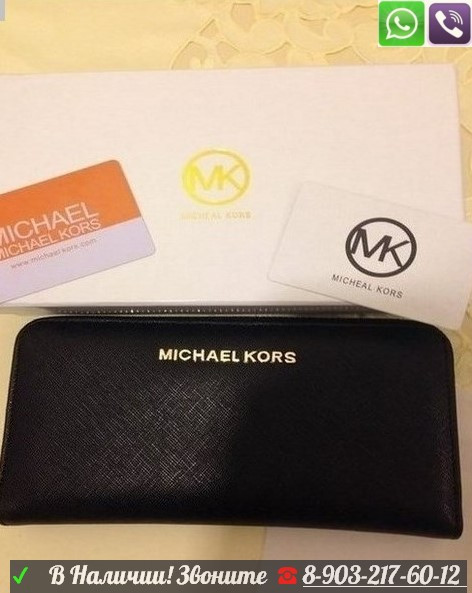 Кошелек Michael Kors черный MK Майкл Корс - фото 8 - id-p99194832
